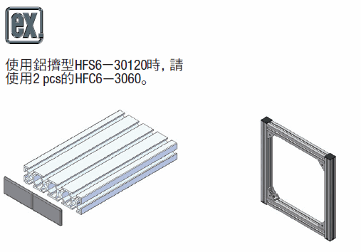 【FA新商品】6系列（溝槽寬度8mm）　鋁擠型用擠型架端蓋:關聯圖像