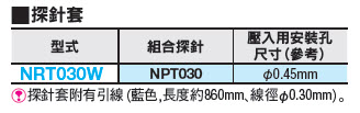【經濟型】探針/探針套（PCB測試用）袋裝販售 安裝間距18mil･20mil系列（0.46mm･0.55mm）:關聯圖像