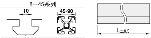 8-45系列　長方形　45×90mm　2列溝　3面溝:關聯圖像