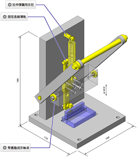 MiSUMi拉伸彈簧用支柱3D使用案例