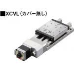【自動】X軸　線性鋼珠　－行程30～75－ XCVLC650-1-1-UA-U