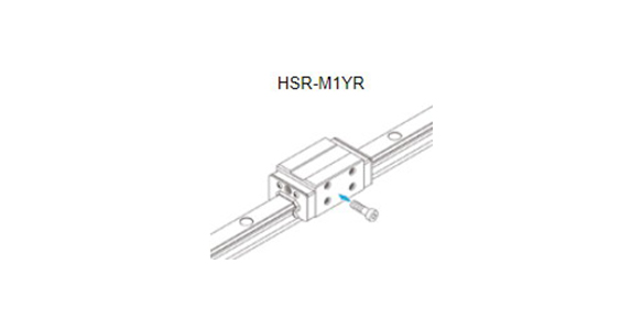對向使用LM導軌時，既有產品會有滑座加工時間長、精度不佳、難以調整間隙等問題。HSR-M1YR型因滑塊側面設有安裝用攻牙，構造更加簡單，可大幅縮減工時並提升精度。