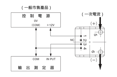 汎用直流電流センサ・一次巻線付 プリント板取付用/＋12V電源対応 接続図
