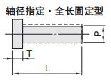 米思米超精密级直推杆顶针顶杆全长固定照片