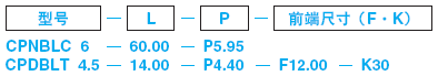 前端加工直型芯 -轴径(P)0.01mm指定-:相关图像
