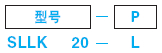 滑动定位锁块 规格表