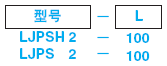 普通流量冷却水用接头 -内接头/外六角肩加长型/内六角孔加长型-:相关图像