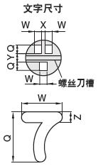 压铸模专用日期章 -小径型-:相关图像