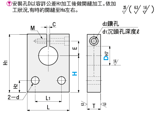 導桿架　-側面安裝孔型（機械加工品）　開縫型-:關聯圖像