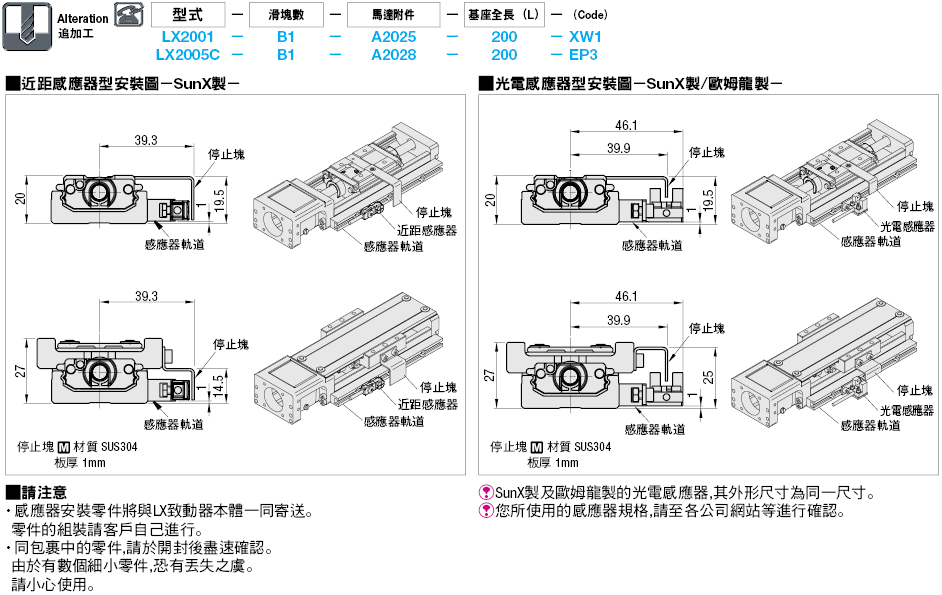 岩田製作所 U字シリコン 20m SU020130-L20 - 3