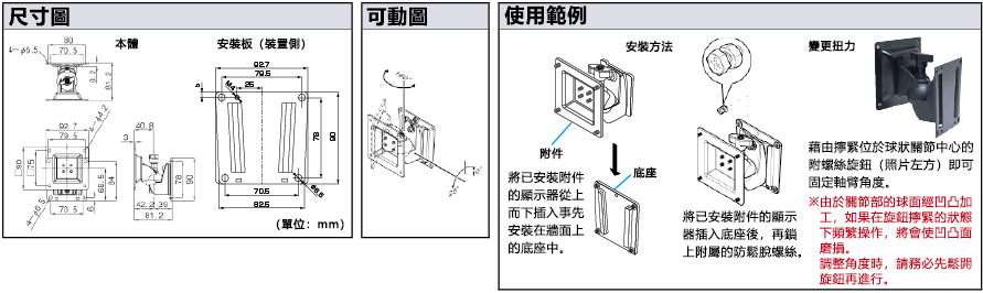 2方向可動アーム　低荷重タイプ（壁面対応）:関連画像