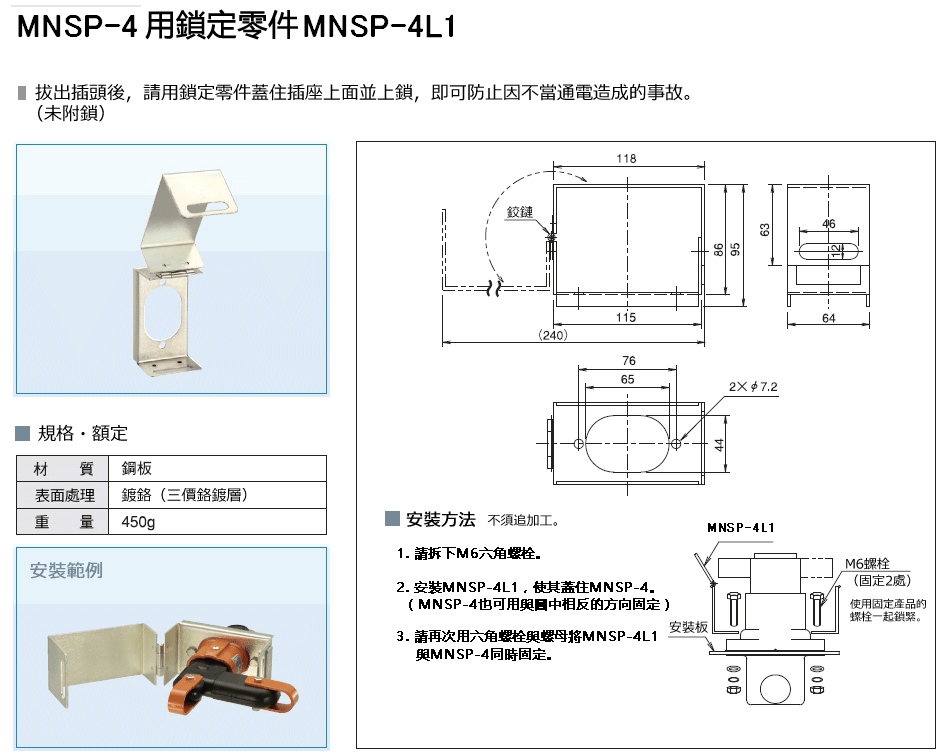 互聯鎖插頭　1電路・2電路　2分割・3分割型：相關圖像