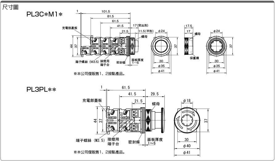 按鈕開關　安裝孔Φ30　發光：相關圖像