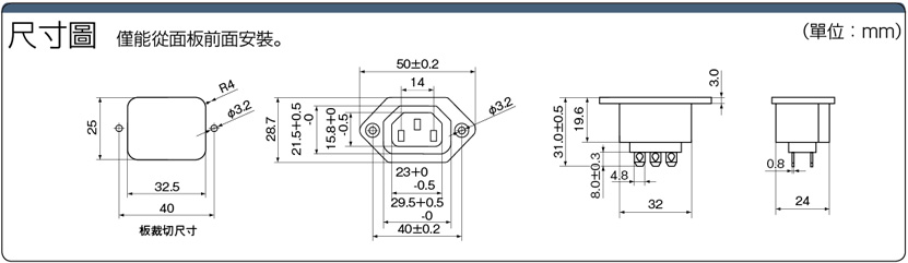 IEC規格　母端插座（螺絲固定型）／C13：相關圖像