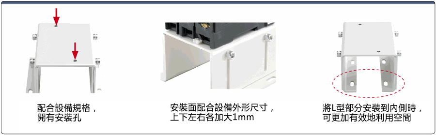 漏電遮斷器安裝台（對應富士電機）：相關圖像