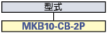 MKB系列　絕緣蓋：相關圖像