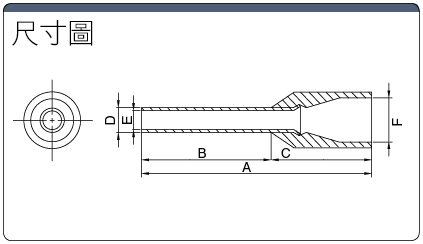 絕緣壓著端子 專用棒端子（金屬環端子）：相關圖像