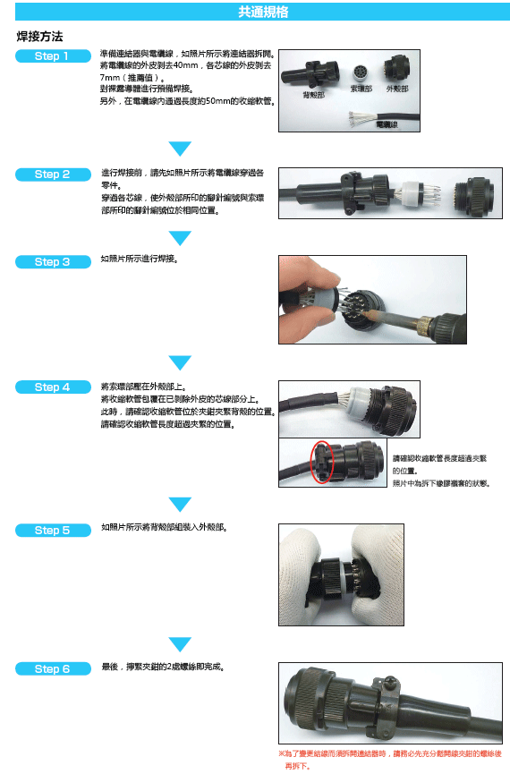 卡扣式MS3106 直型插頭（防水）：相關圖像