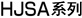 フリーサイズスタンダード自立盤ボックス HJSAシリーズ:関連画像