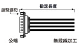 Dsubコネクタケーブル バラ線フード無し (DDK製・ミスミオリジナルコネクタ使用):関連画像
