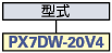 PX7DWシリーズ(端子間ピッチ7.62mm):関連画像