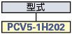 PCV5シリーズ(バネクランプ式・MILコネクタ):関連画像