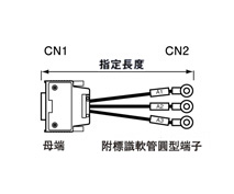 FCNコネクタ付ケーブル バラ線フード付メスタイプ:関連画像