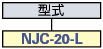 NJC　パネル取付レセプタクル用L型台座:関連画像