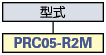 PRC05　隔板型板裝插座（單壓式ロック）:関連画像