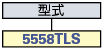 5559/5557連接器　端子:関連画像