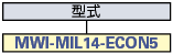 MIL14コネクタ/e-CON変換タイプ:関連画像
