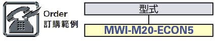 MIL20コネクタ/e-CON変換タイプ:関連画像