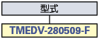插入型連接端子 110系列 母端（嵌合部露出型）：相關圖像