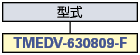 插入型連接端子 250系列 母端（嵌合部露出型）：相關圖像