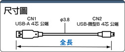 USB2.0 A-ミニBタイプケーブル:関連画像