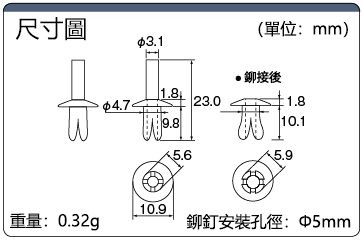 配線ダクト固定用リベット（押し込み式）:関連画像