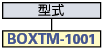 プラスチック製端子台ボックス BOXTMシリーズ:関連画像