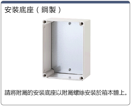 コントロールボックス小型防水タイプ（カバー式）:関連画像