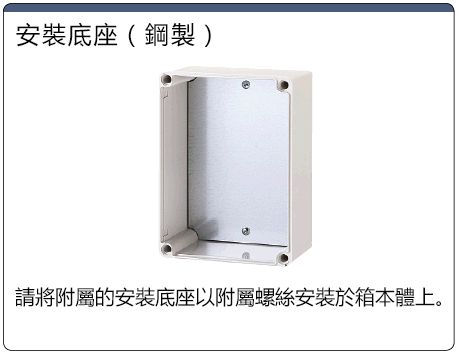 コントロールボックス小型防水タイプ（ステンレスラッチ式）:関連画像
