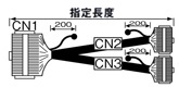 コネクタ変換分岐ケーブル 1対2接続タイプ:関連画像