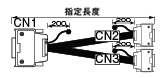 コネクタ変換分岐ケーブル 1対2接続 (富士通コンポーネント製・ミスミオリジナルコネクタ使用):関連画像