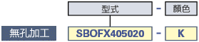 【固定尺寸】スチール製ボックス SBOFXシリーズ:関連画像