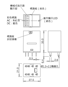 RU系列通用繼電器 RU2S-C型尺寸圖