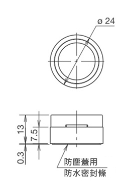 φ16 小型控制元件 防塵蓋 圓型元件用（AL-D6型）尺寸圖
