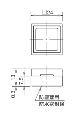 φ16 小型控制元件 防塵蓋 正方型元件用（AL-DQ6型）尺寸圖