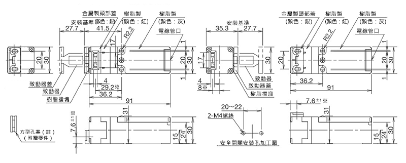 HS5D型安全開關 尺寸圖02