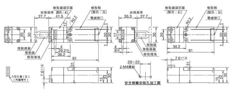 HS5D型安全開關 尺寸圖04