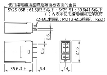 RY型微型繼電器 RY2S-U/RY2S-UL/RY2S-UD型尺寸圖