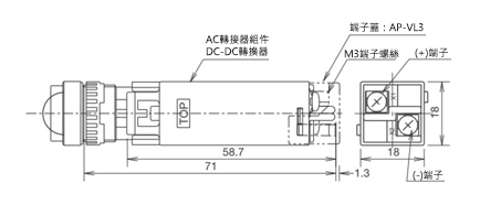 φ12、16 AP系列LED式小型顯示燈 AC轉接器組件 AP2尺寸圖