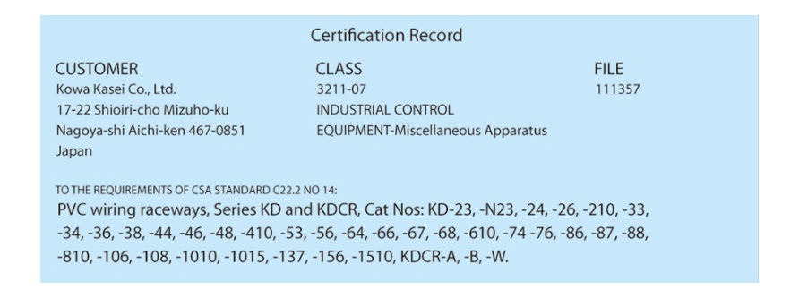 規格認證產品 FILE No. 111357